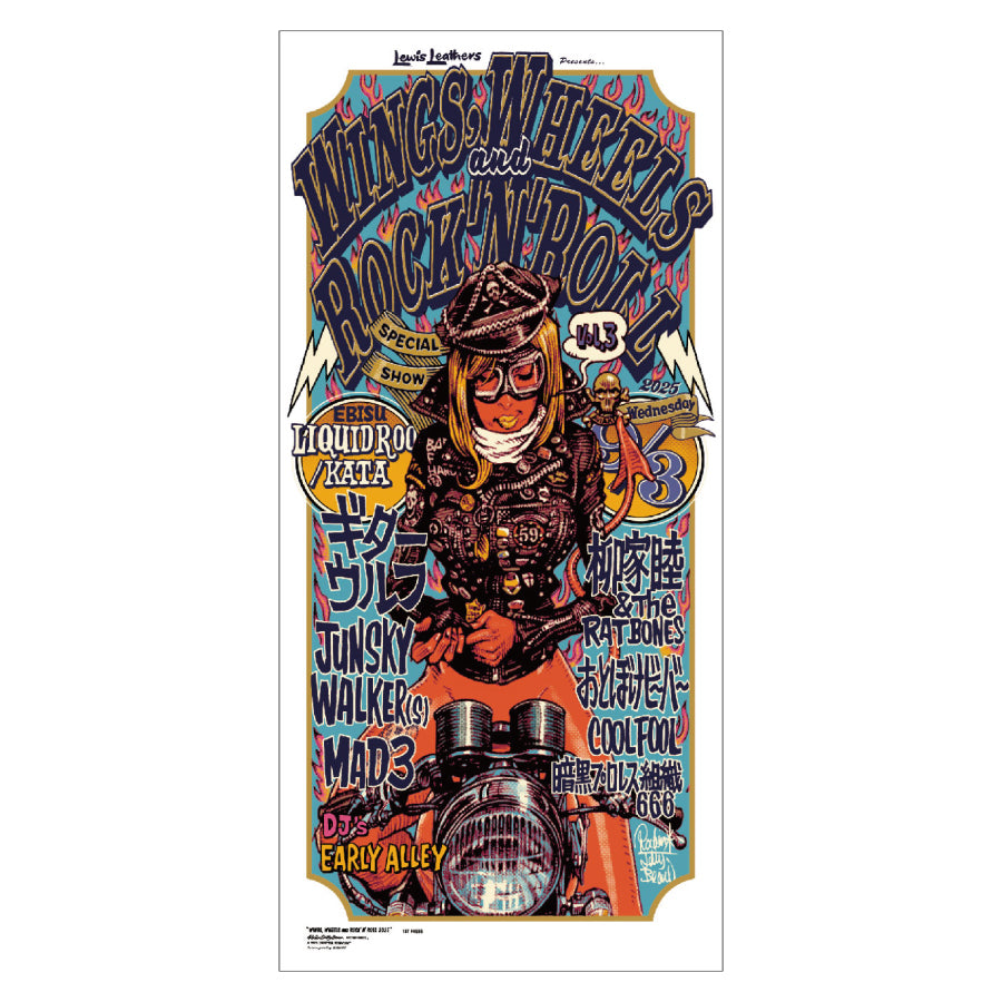 "WINGS,WHEELS,and ROCK’N’ROLL vol.3" Silk Screen Print
