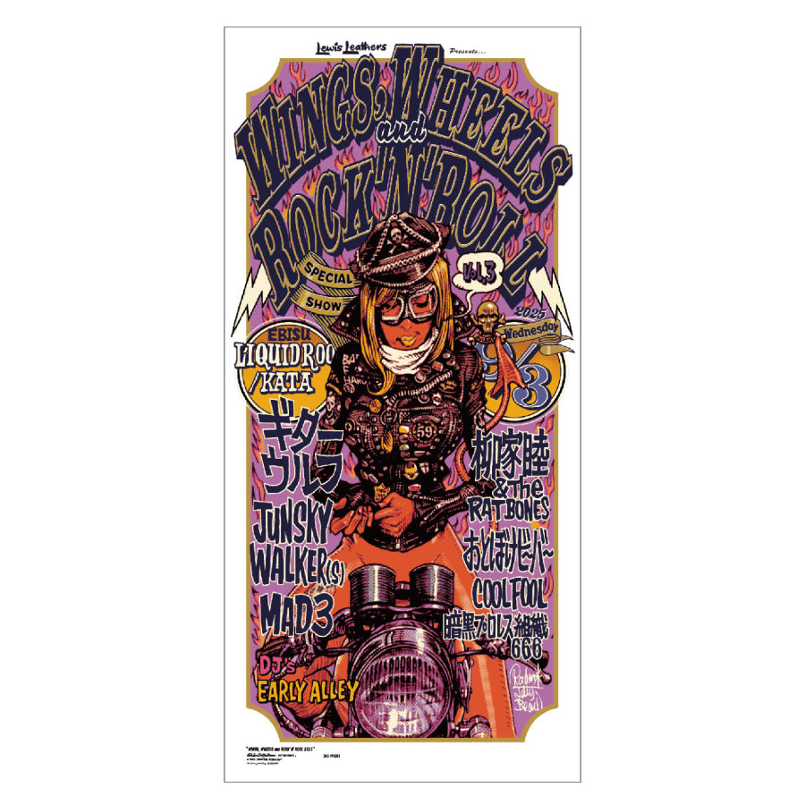 "WINGS,WHEELS,and ROCK’N’ROLL vol.3" Silk Screen Print