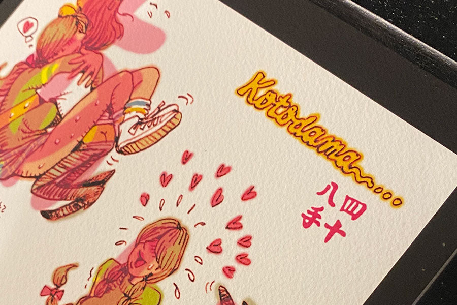 “KOTODAMA 四十八手” Giclee Print w/Frame (FRAMED)