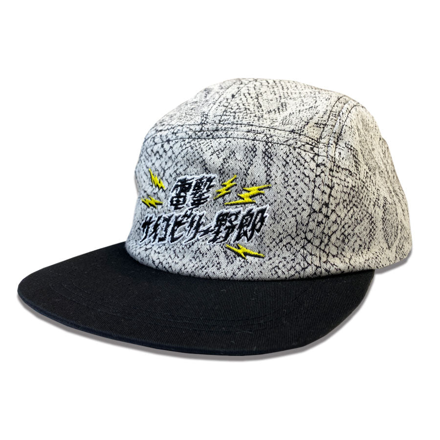 "Monster Wrecking Mash" Jet Cap