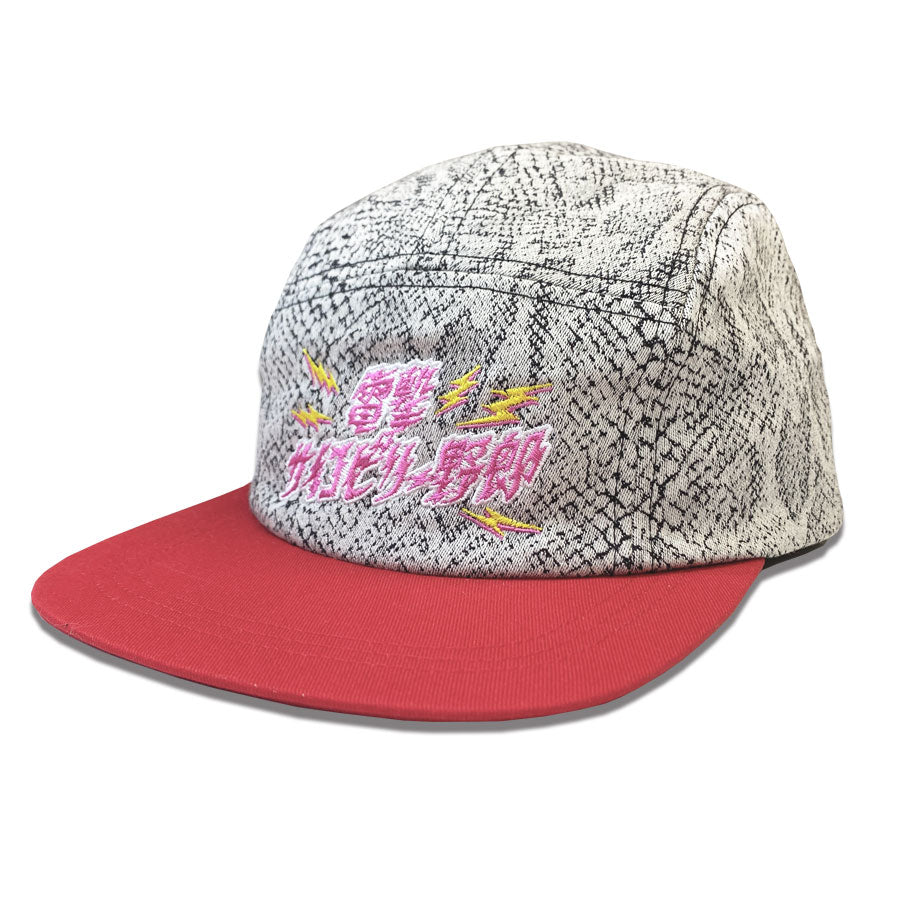 "Monster Wrecking Mash" Jet Cap