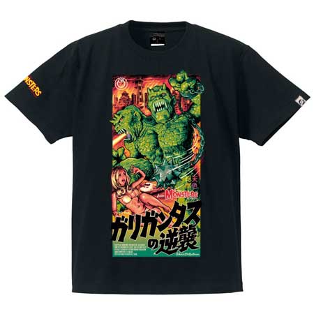 FAMOUS MONSTERS  "Galligantus" T-Shirt