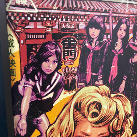 "Sukeban Baby" Offset Poster