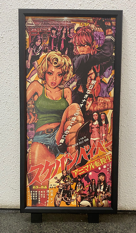 "Sukeban Baby" Offset Poster