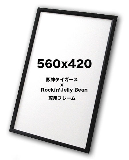 Rockin'Jelly Bean専用木製フレーム