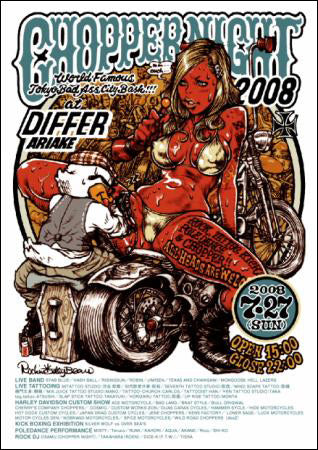 "CHOPPER NIGHT 2008" Offset Print Poster