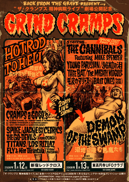 "GRIND CRAMPS" Offset Print Poster