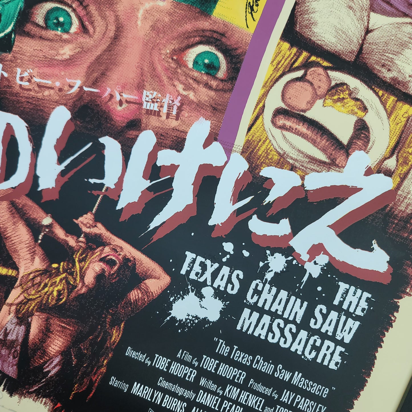 "The Texas Chain saw Massacre" Silk Screen Print 50th Anniversary Edition EROSTIKA Exclusive
