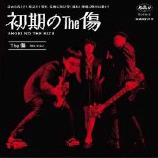 The 傷 / 初期のThe傷 (CD)