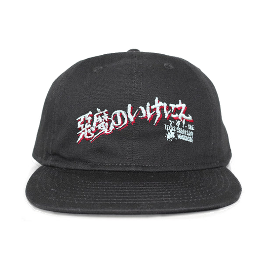 "The Texas Chain saw Massacre"  Logo Cap