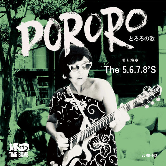 The 5.6.7.8’S -Dororo (どろろの歌 ) / Granada Fuzz-