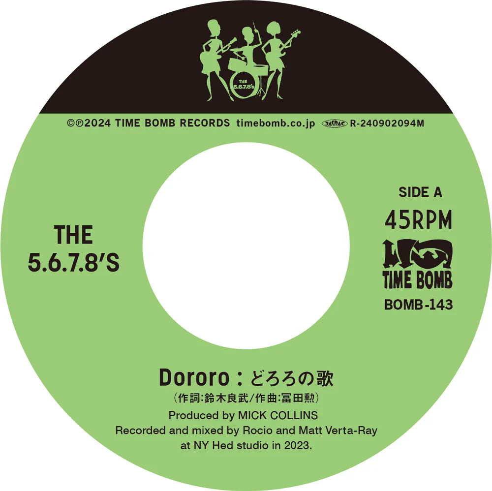 The 5.6.7.8’S -Dororo (どろろの歌 ) / Granada Fuzz-