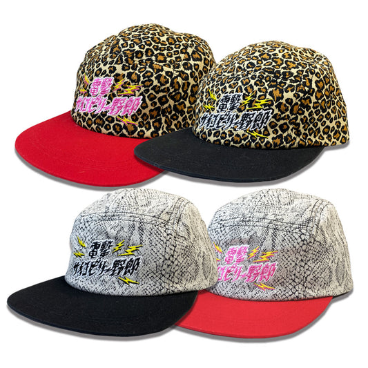 "Monster Wrecking Mash" Jet Cap