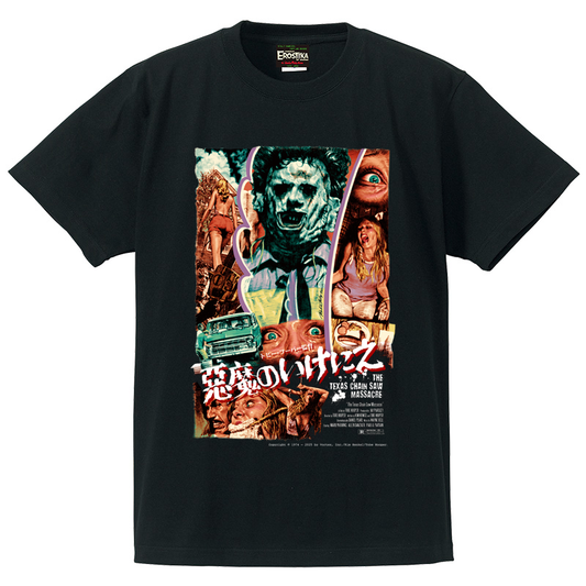 "The Texas Chain saw Massacre"  T-SHIRT (POSTER Version)