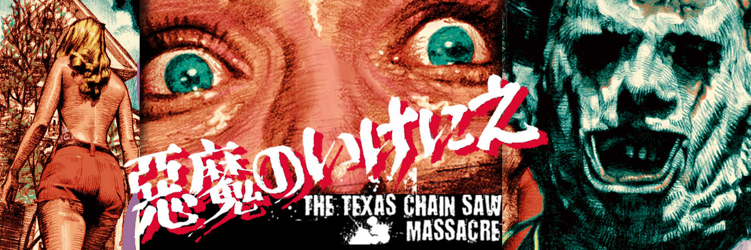 EROSTIKA -Rockin'Jelly Bean official Shop EROSTIKA -Rockin'Jelly Bean official Shop