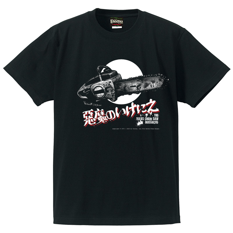 "The Texas Chain saw Massacre"  T-SHIRT (CHAINSAW Version)