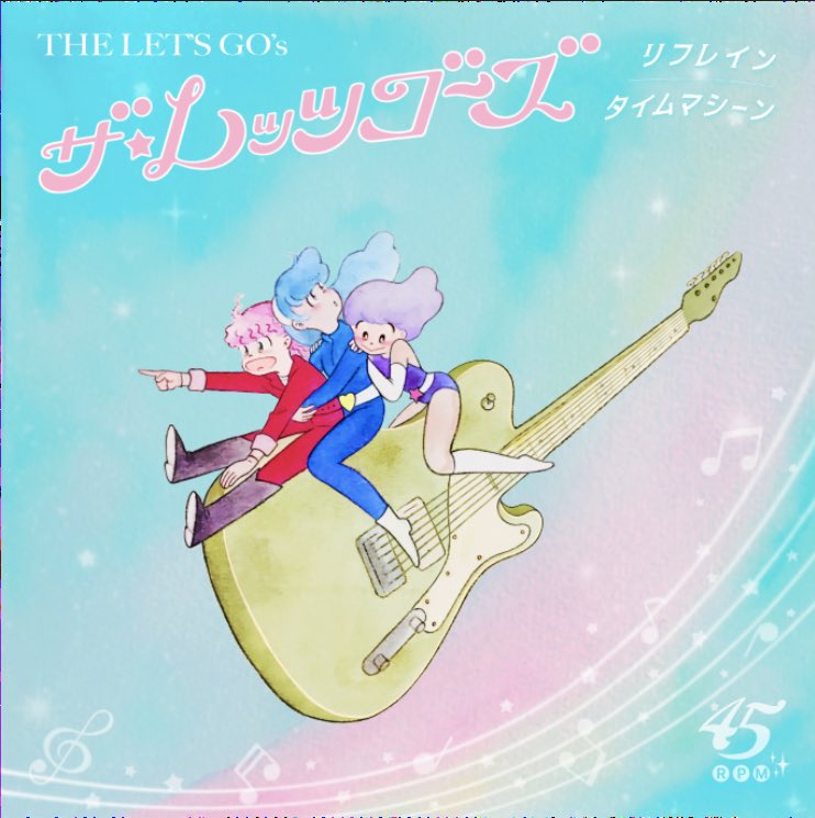 THE LET'S GO'S - リフレイン/タイムマシーン 7" single record