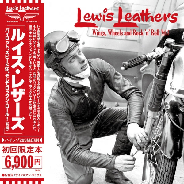 Lewis Leathers: Wings, Wheels and Rock’n’Roll Book