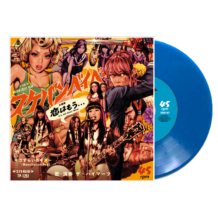  "It's All Over Now..." Sukeban Baby OST 7" Vinyl Record